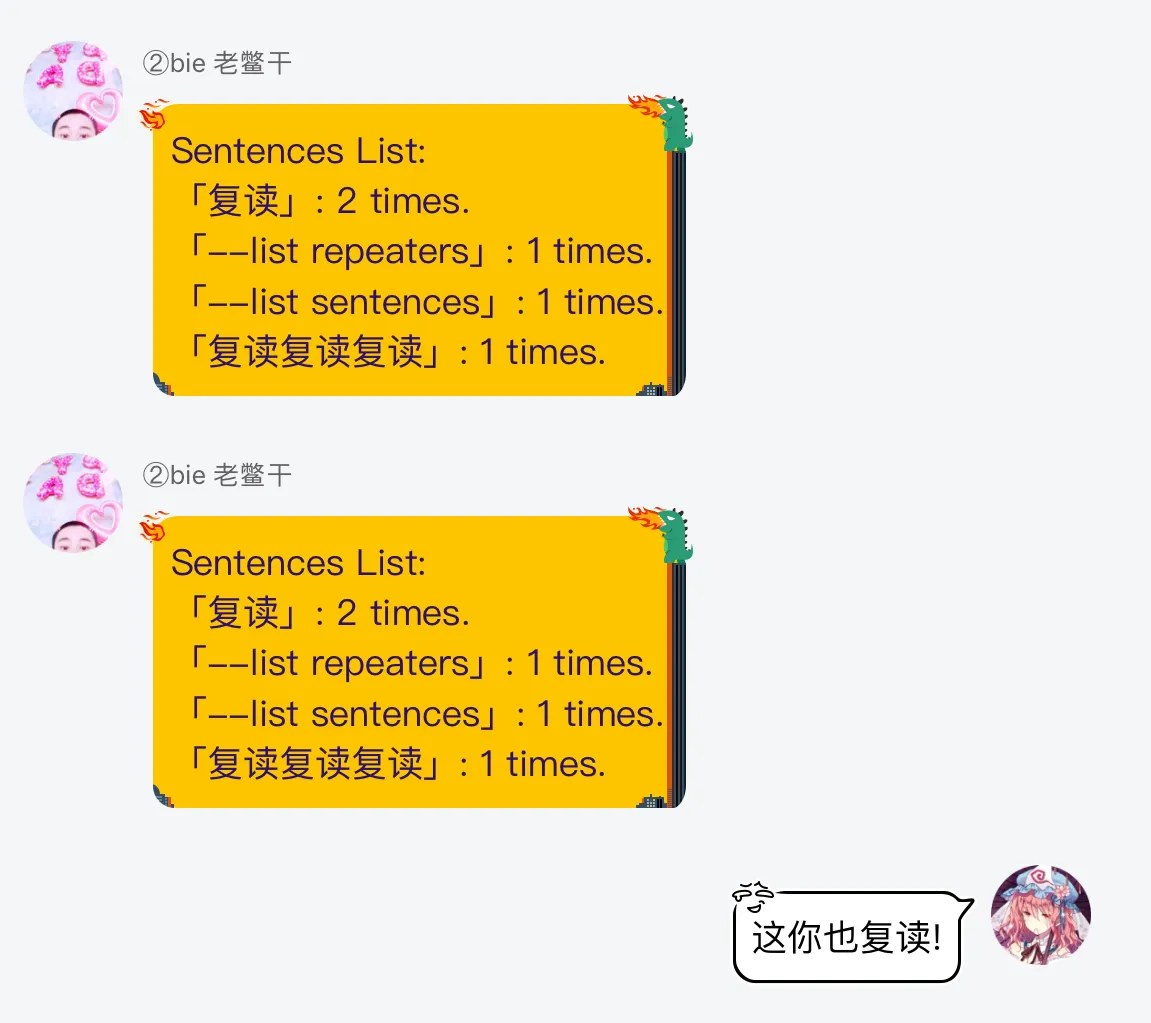 复读