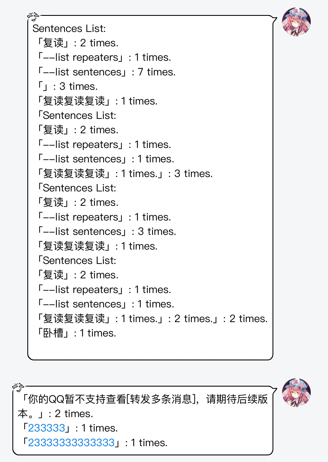 复读